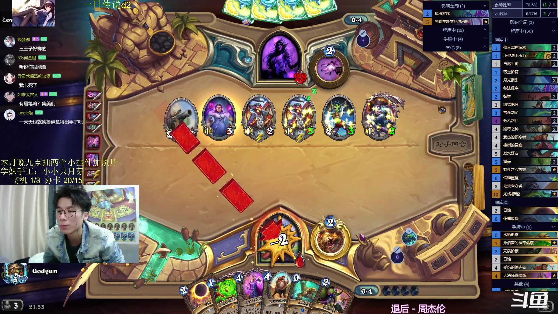 【2023-12-02 21点场】神棍老师麦迪文：神棍老师：偶尔迟到的直播间