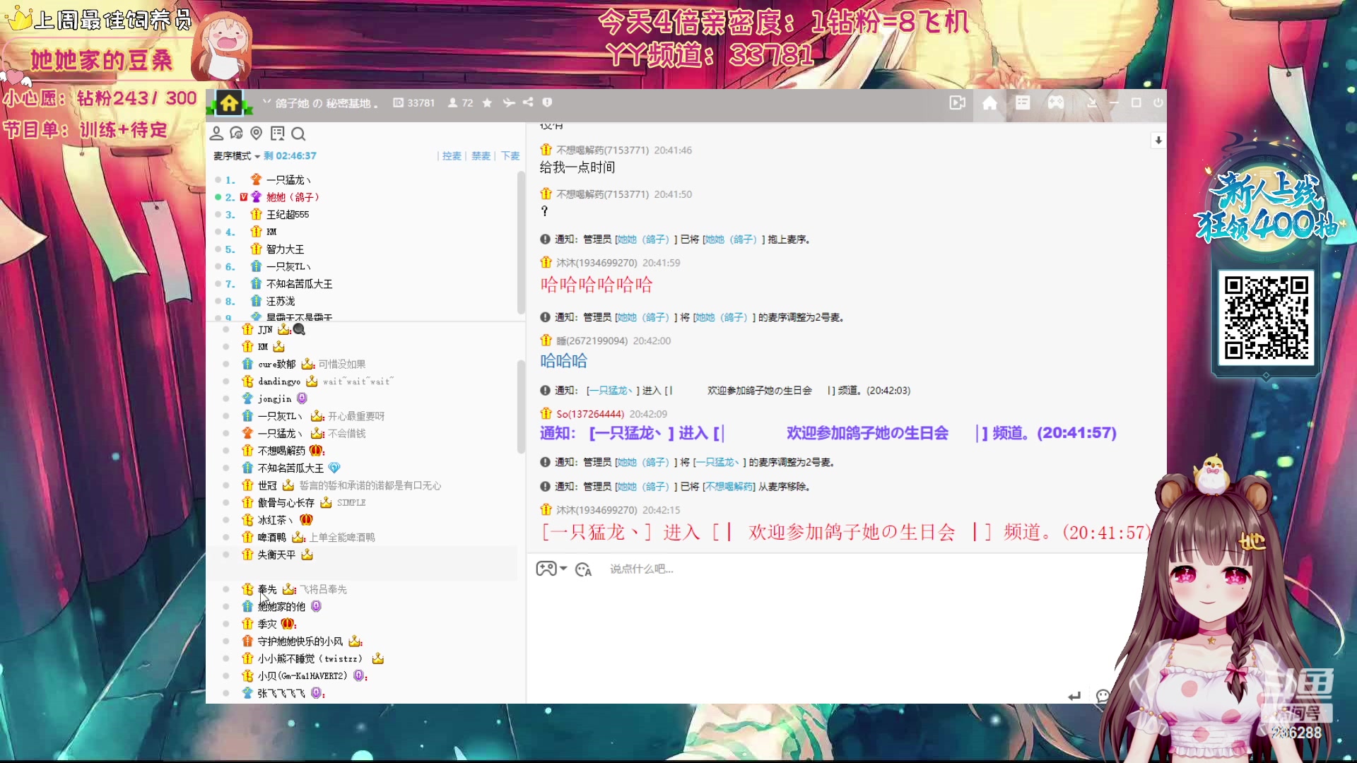 【2023-12-02 20点场】宇宙超级无敌鸽子她：【鸽子她】12月2号18点欢迎参加生日会