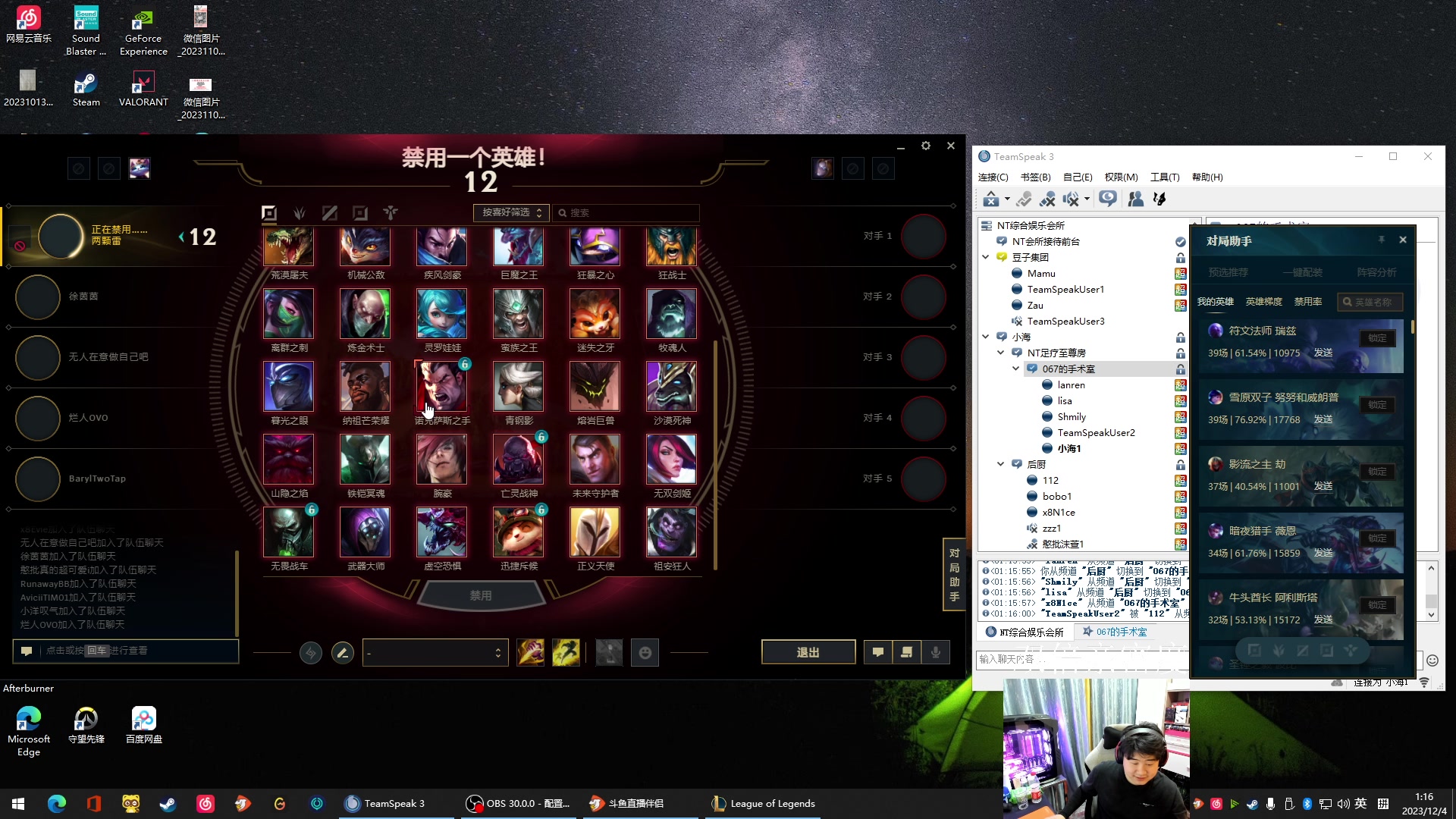 【2023-12-04 00点场】4AM小海xx丶：OBPGC决赛最后一天！