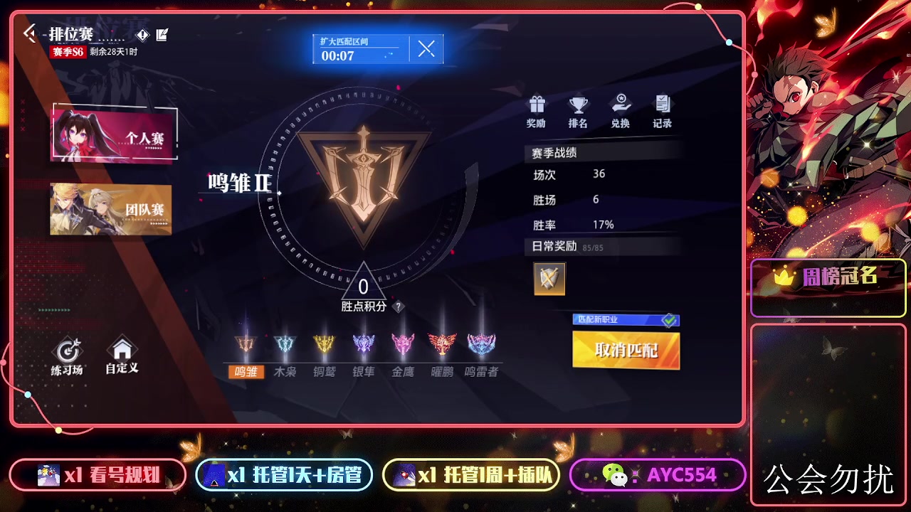 【2023-12-03 22点场】安逸城GG：【晶核】 魔导与机械共奏