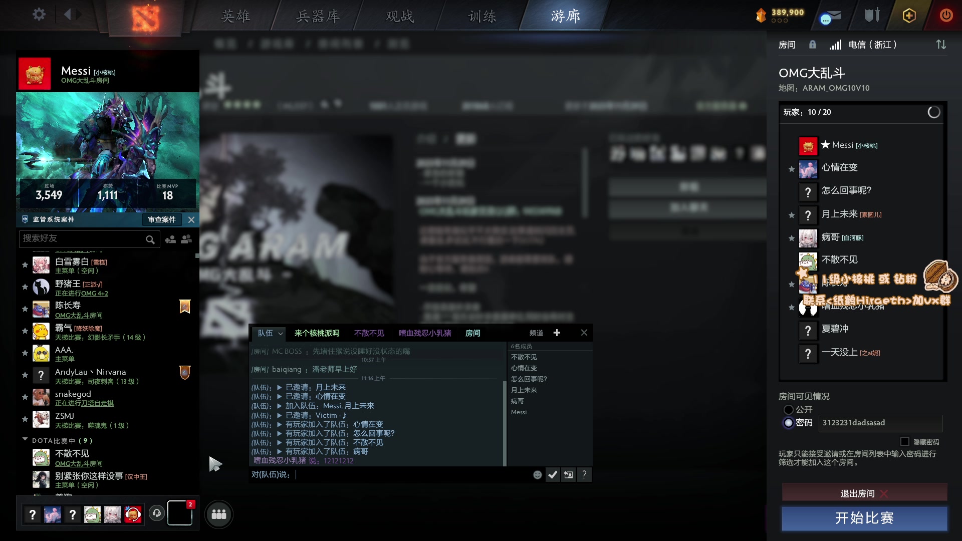 【2023-12-04 10点场】sakira丶hao：4+2and10v10 上午11点前到