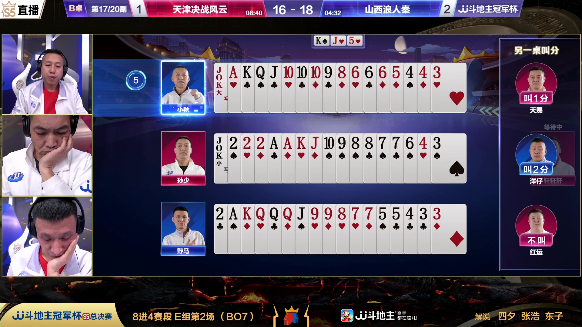 【2023-12-04 20点场】JJ斗地主官方：【观赛赢金条】斗地主总决赛直播中