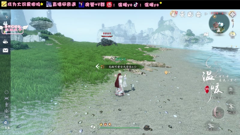 【2023-12-03 16点场】温暖yo：温暖yo❤️日常直播