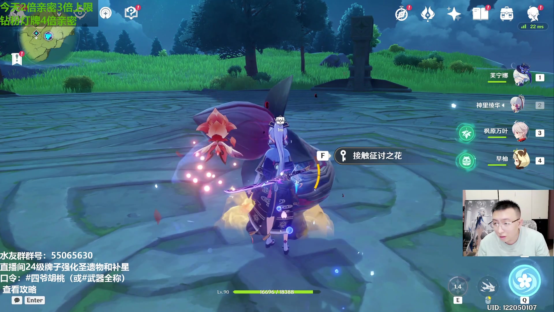 【2023-12-03 21点场】原神龙四爷：479079，开开心心来，干干净净走！