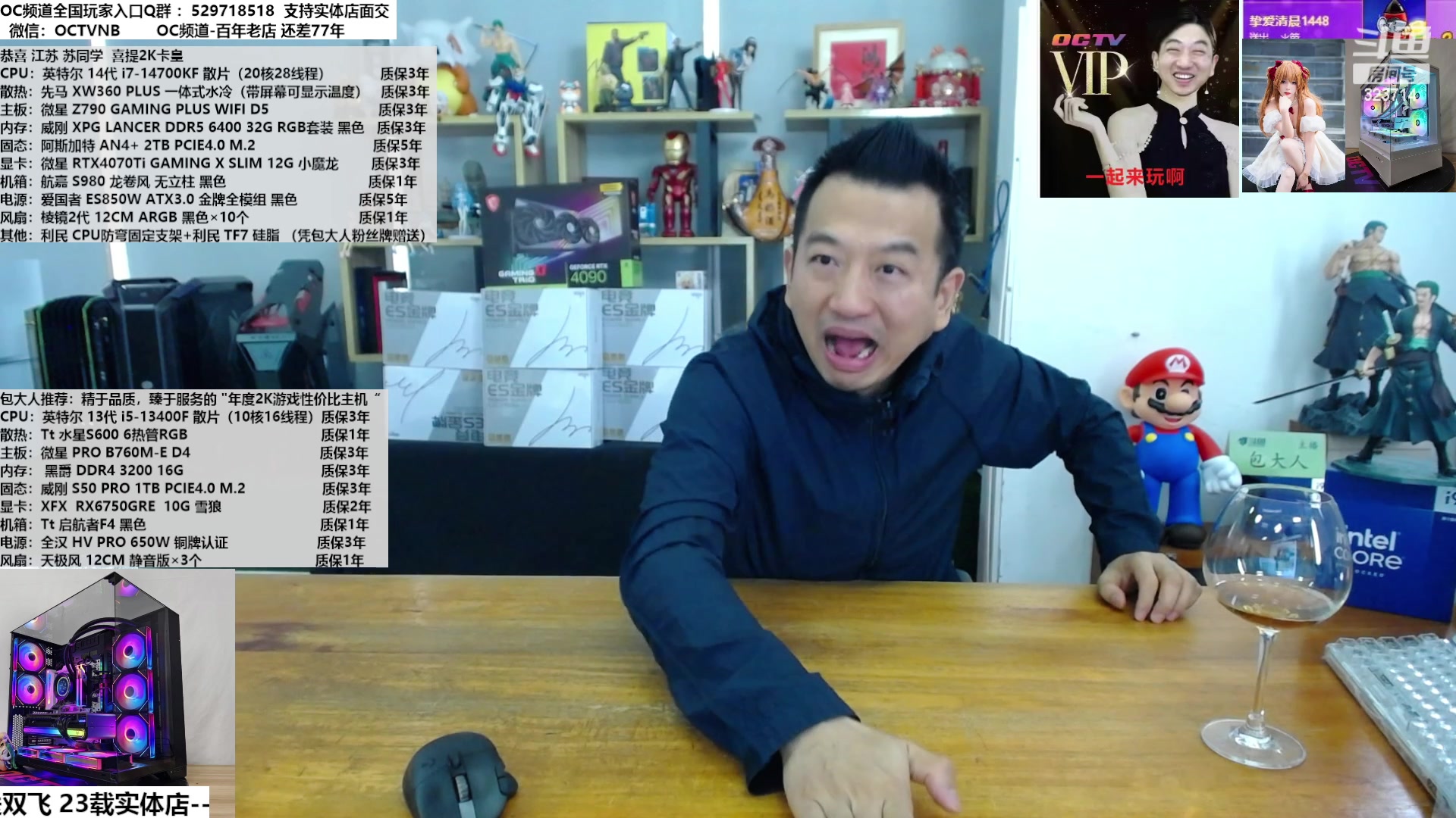 【2023-12-04 12点场】OC频道包大人：专业电竞房23载！安排