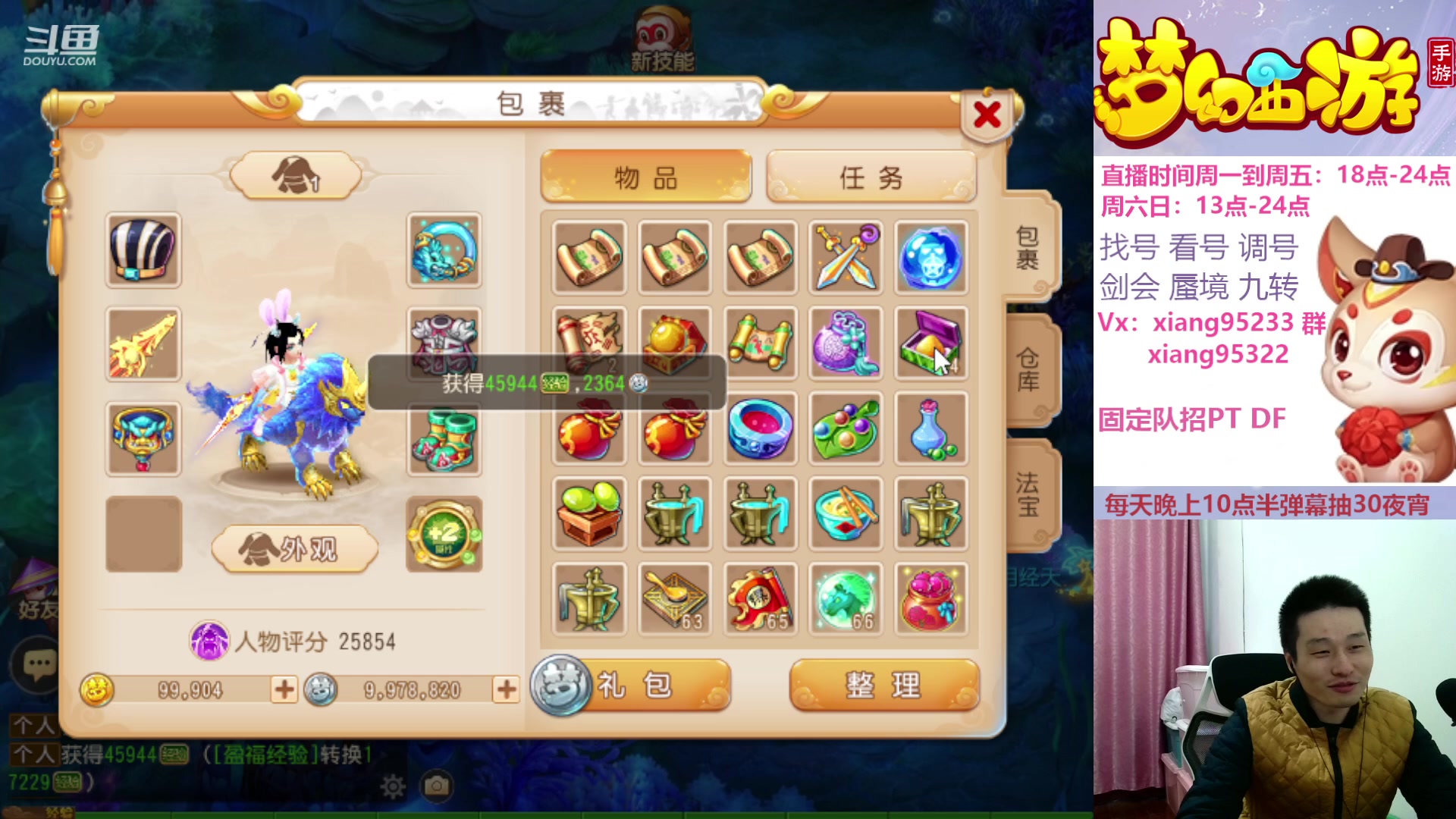 【2023-12-04 21点场】项95：专业帮找号估号蜃境剑会