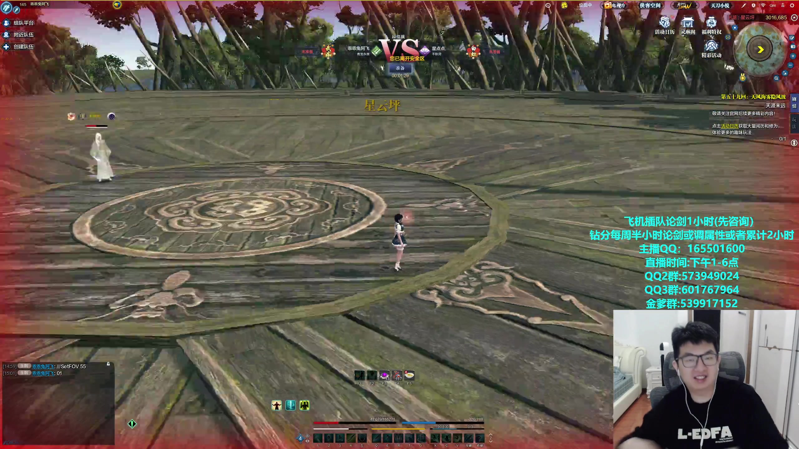 【2023-12-04 15点场】挽词丶清风：真武论剑,飞机可插队！