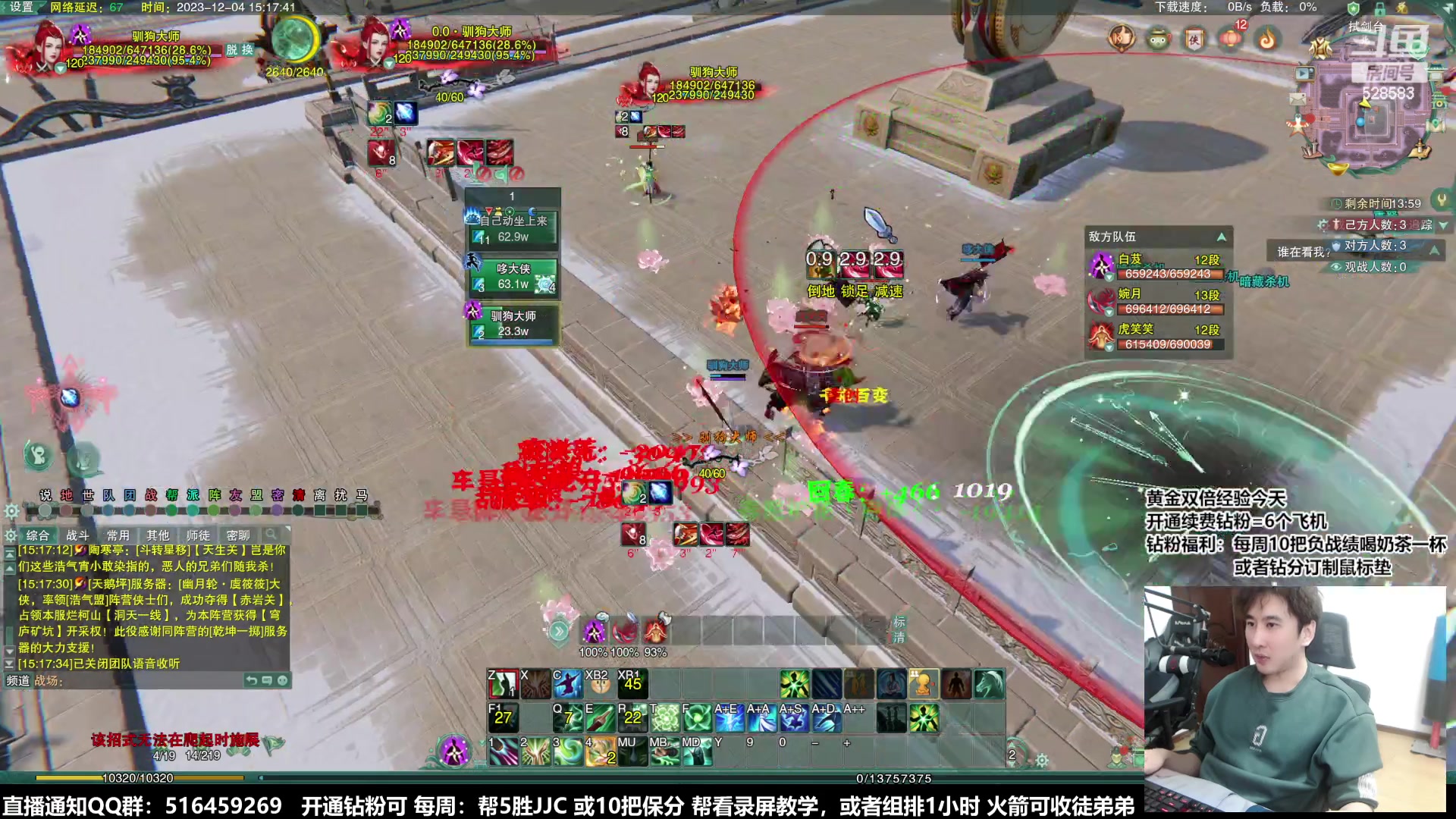 【2023-12-04 14点场】忆旧年丶：【奶秀】5奶散排教学