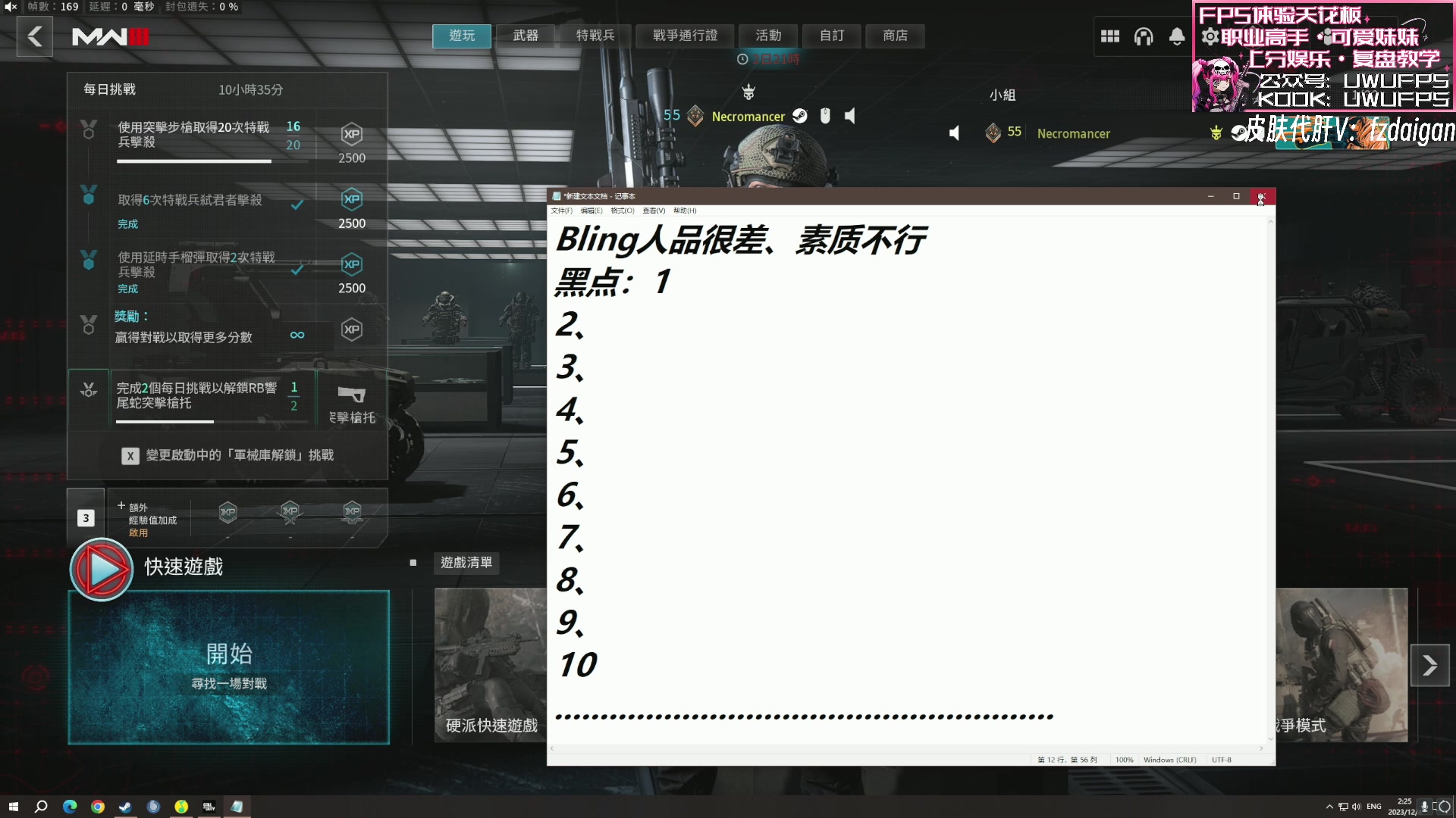 【2023-12-04 02点场】丷Bling：Bling:今晚决赛 双倍亲密度