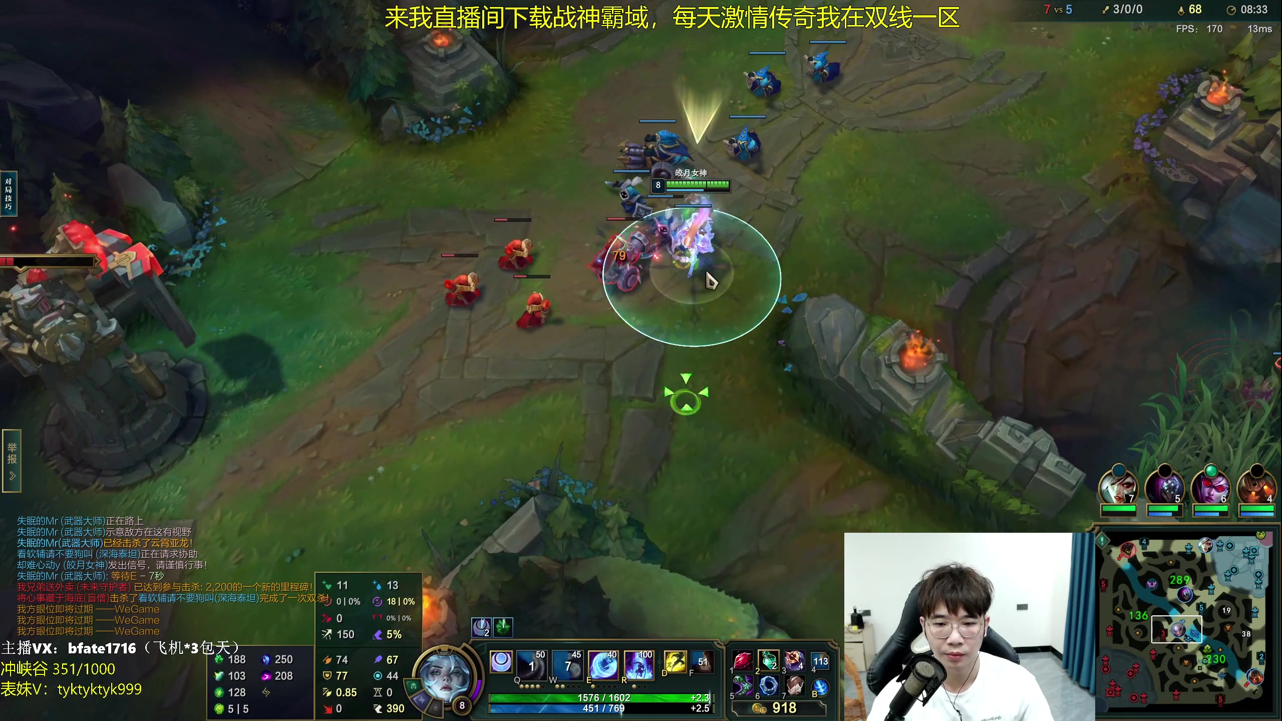 【2023-12-03 21点场】谭永康Bfate丶：第一黛安娜！无敌上分不灭月神！