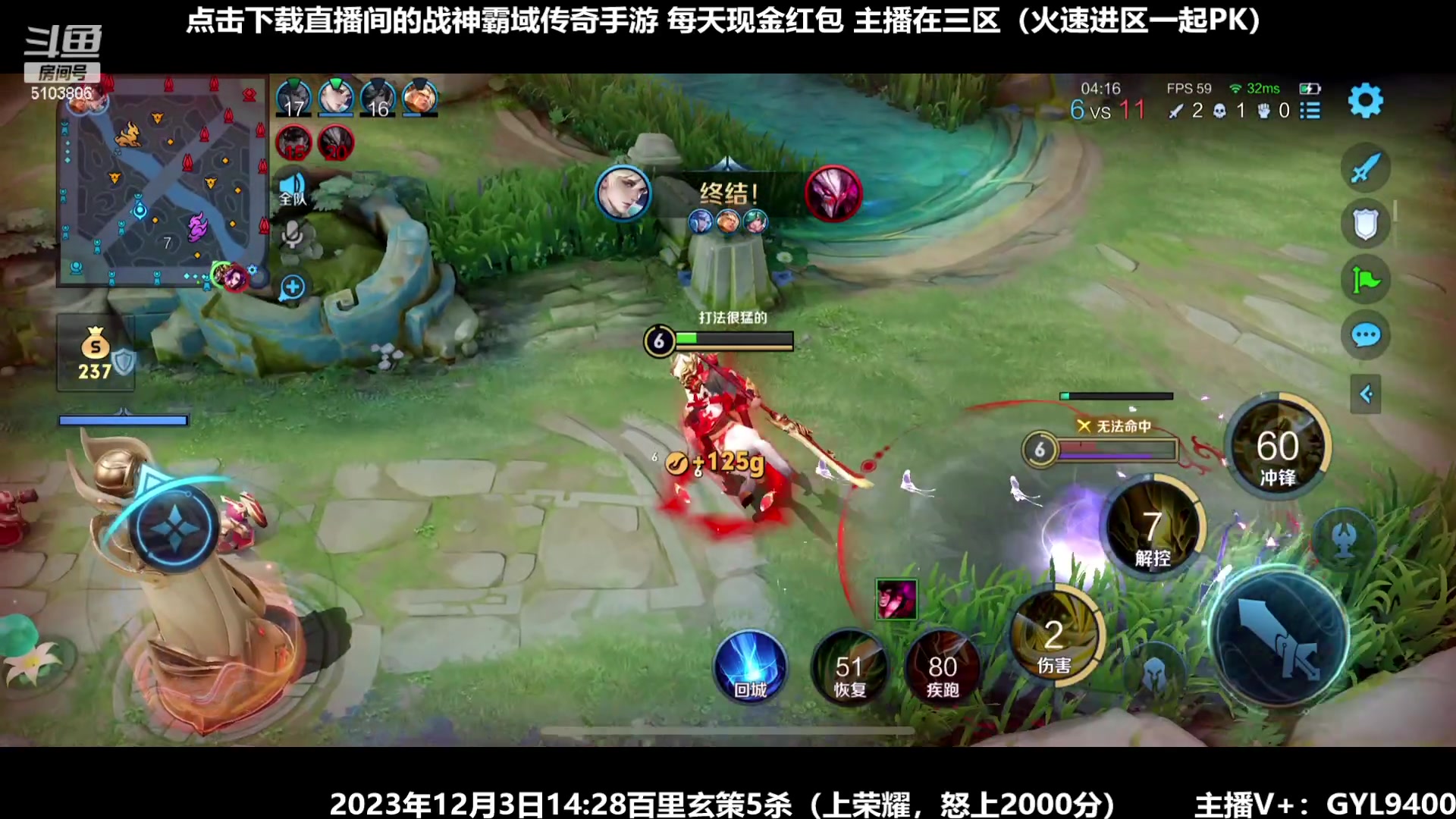 【2023-12-04 14点场】Fly高一刀：刀：我就是你的野王啊