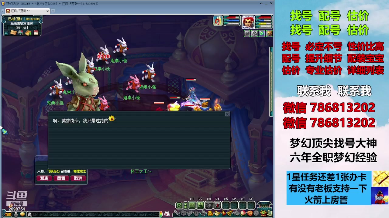 【2023-12-04 08点场】来自1995：找号主播。估号配号就是专业