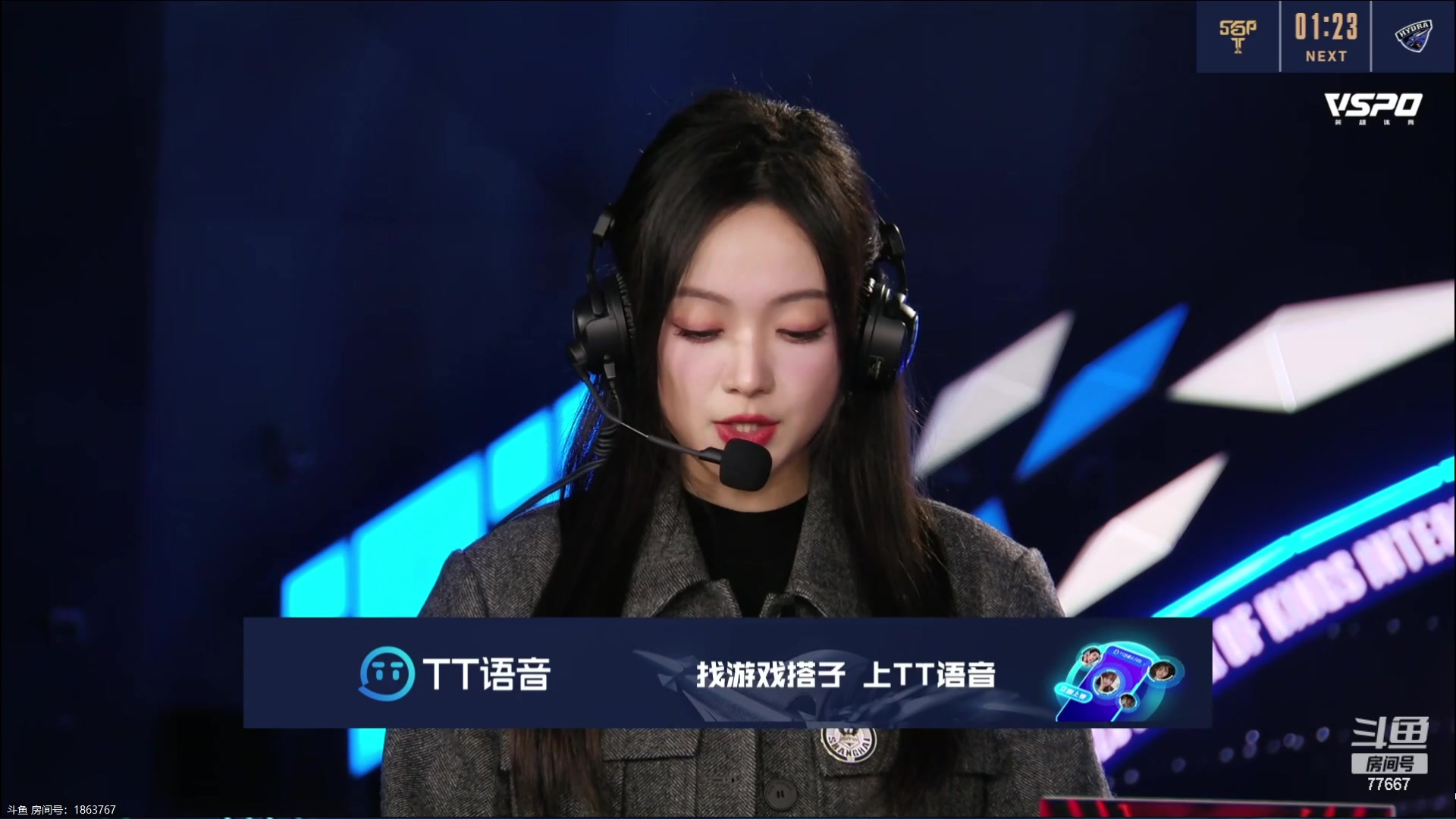 【2023-12-04 17点场】北笙：北笙解说世冠~~！
