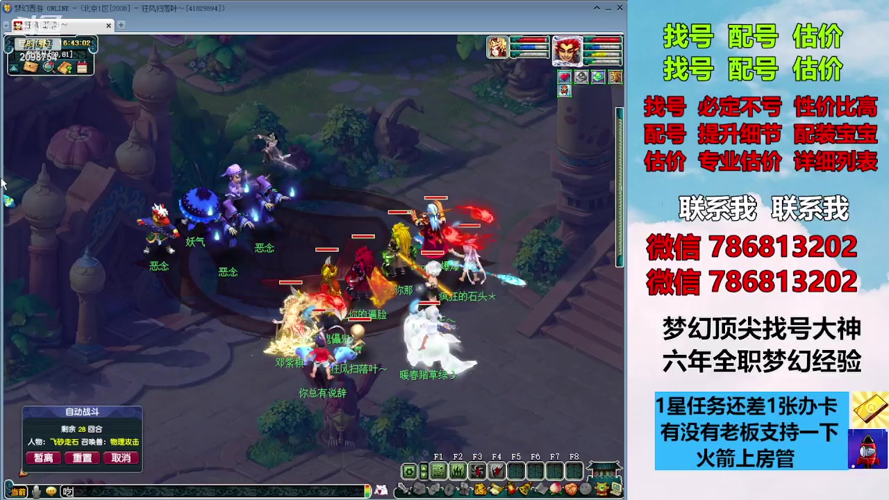 【2023-12-04 16点场】来自1995：找号主播。估号配号就是专业