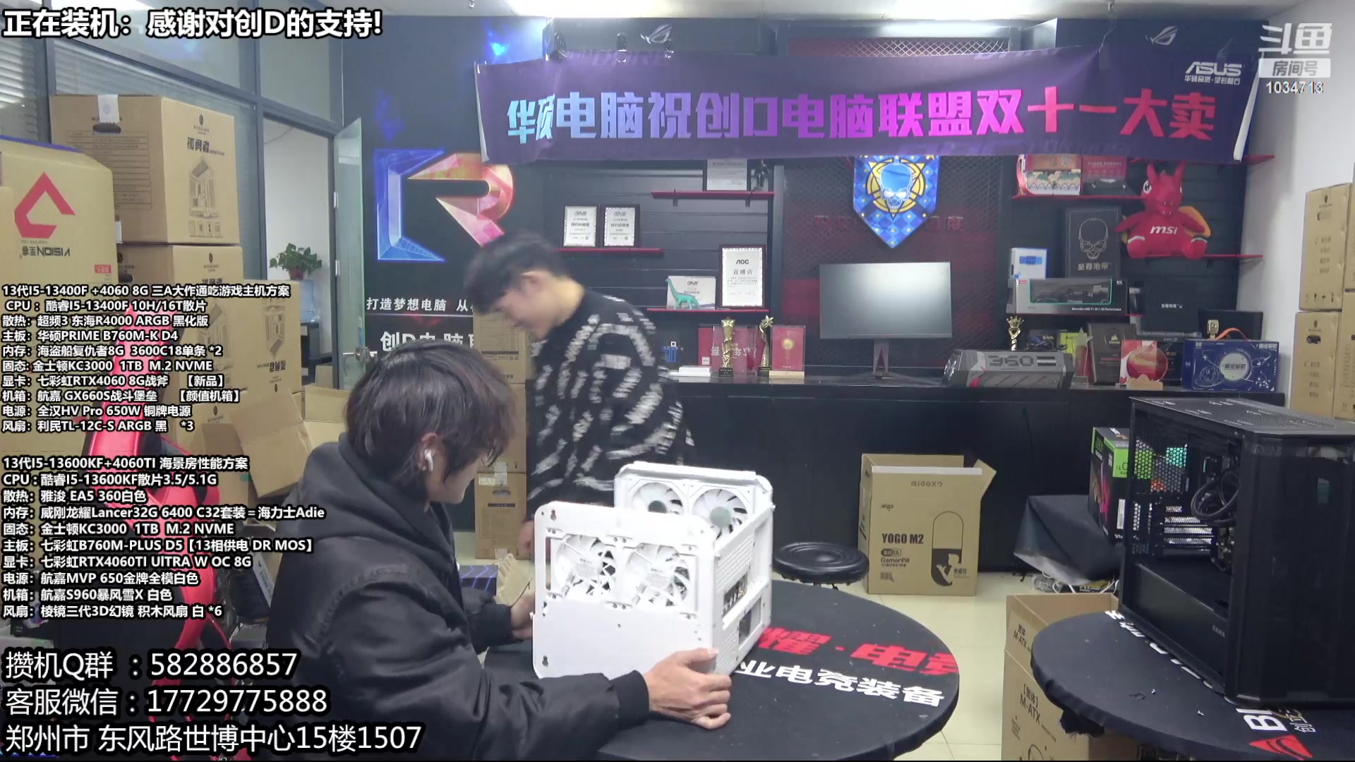 【2023-12-04 17点场】创D电脑联盟：郑州创D：双十二电脑活动开始！！！