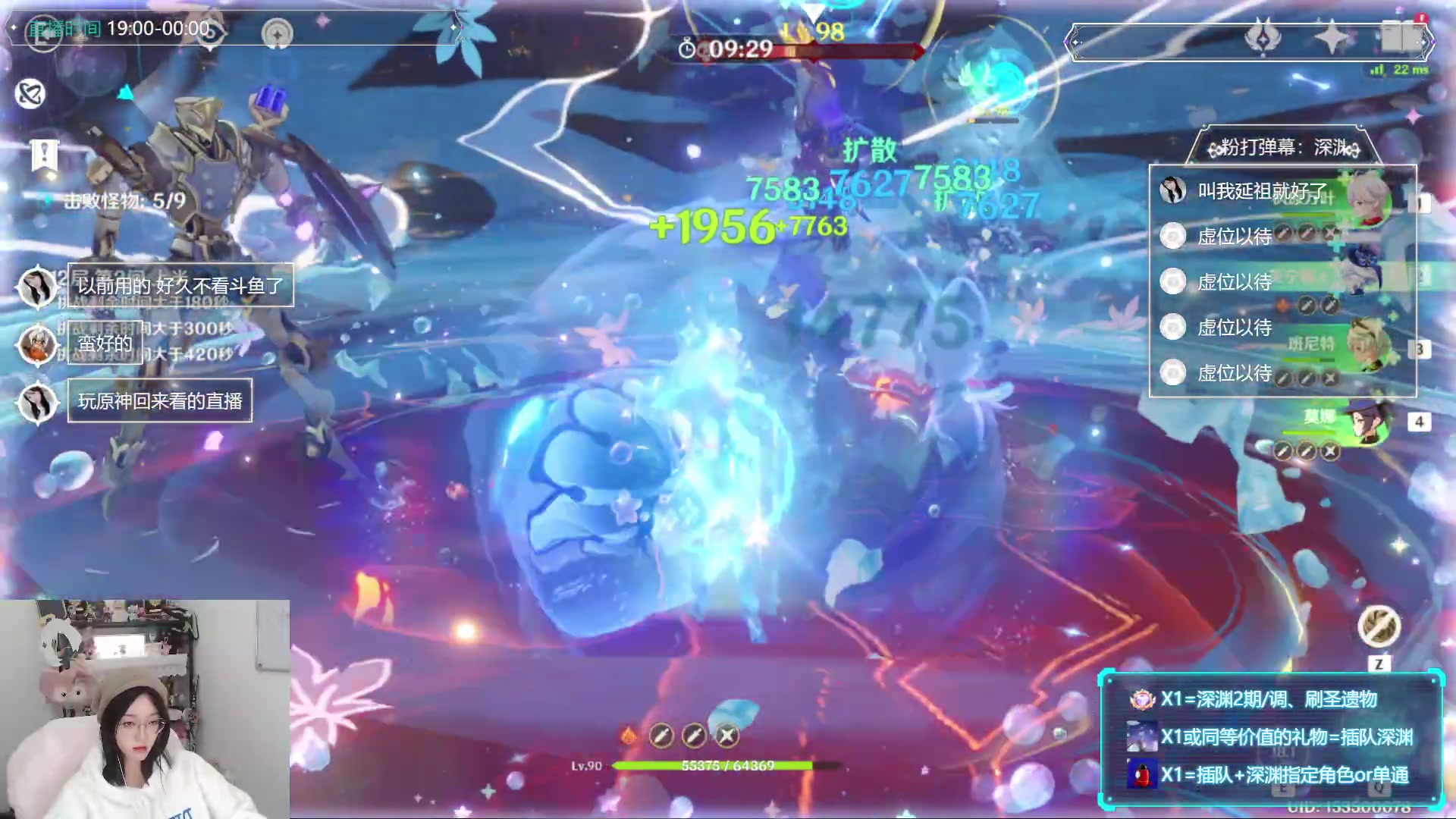 【2023-12-03 00点场】初初大小姐：【这也许就是深渊女王吧】黄金