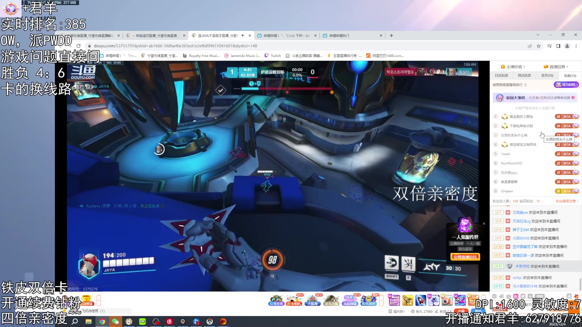 【2023-12-04 00点场】丶帝宸清羽：【清羽】一把弓暂时五百强