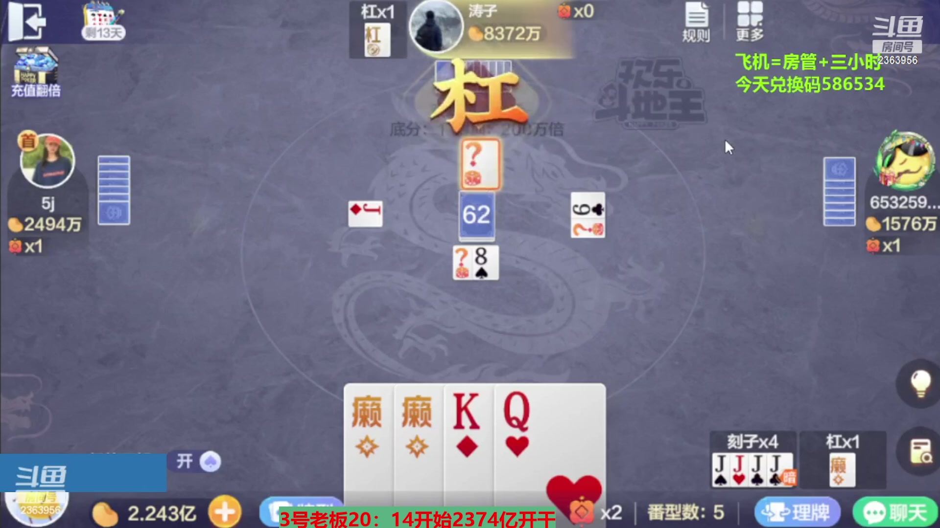 【2023-12-03 23点场】灬幸之斗地主灬：八雀双龙追梦有位置！旧V限制了