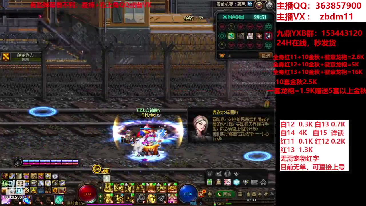 【2023-12-04 22点场】主播东门：强化增幅12 13 14 15