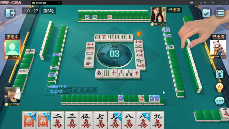 我在斗鱼看靓旭直播欢乐麻将