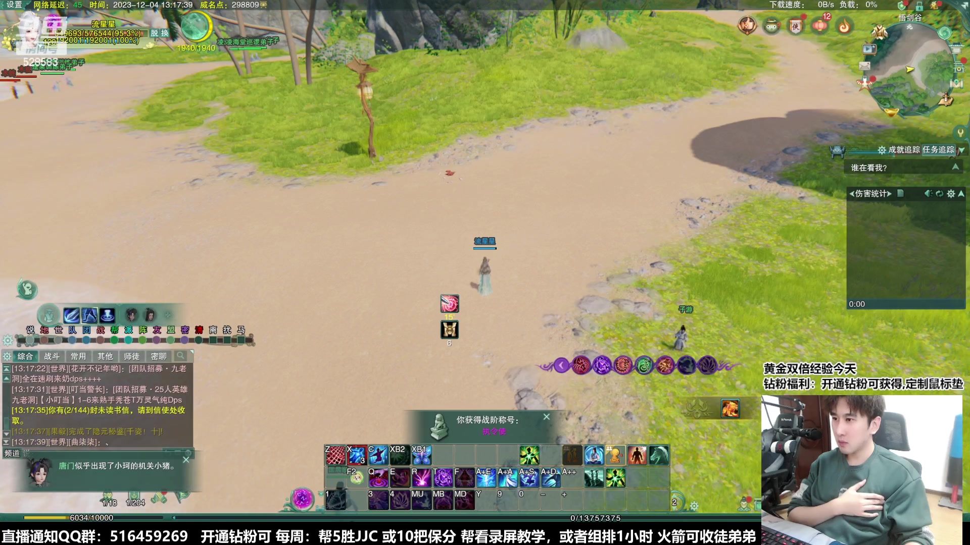 【2023-12-04 12点场】忆旧年丶：【奶花】5奶散排教学