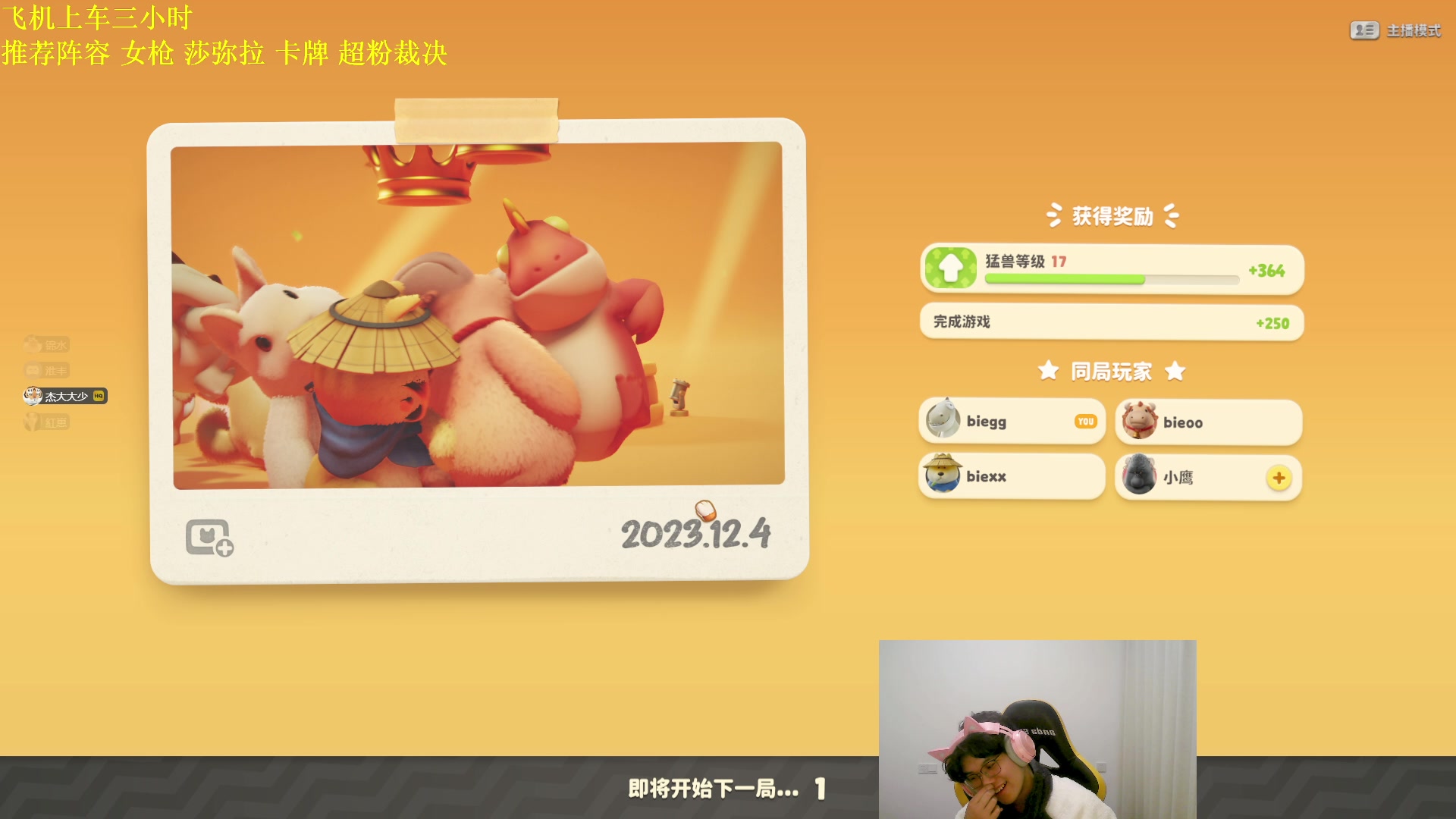 【2023-12-04 04点场】放逐大帝灬：搬家哦，请假几天！