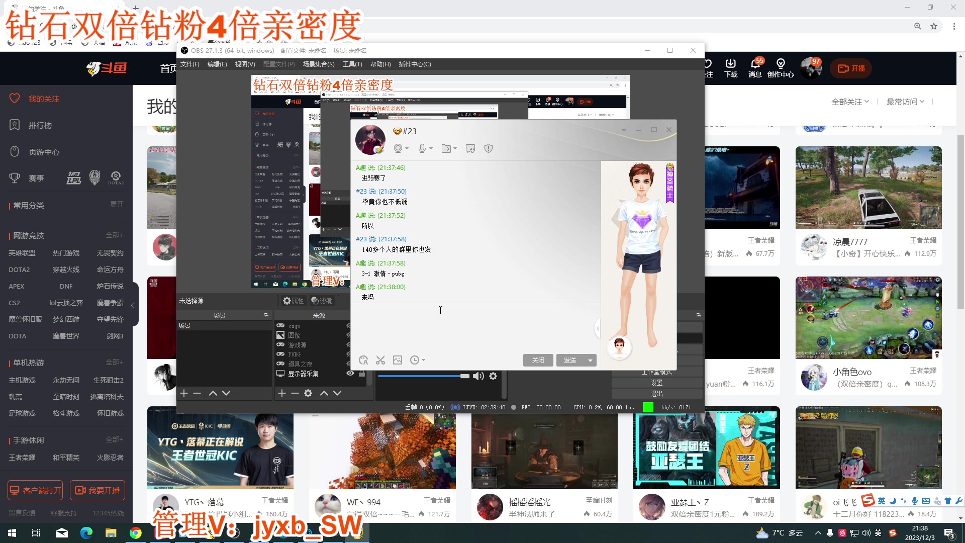 【2023-12-03 20点场】A趣趣趣趣：钻石双倍亲密度