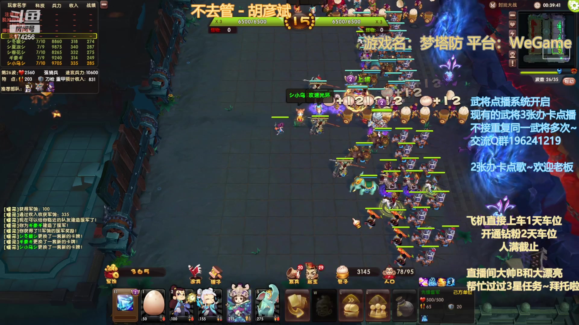 【2023-12-4 0点场】皮小乌:乌：出现吧~皮卡乌！