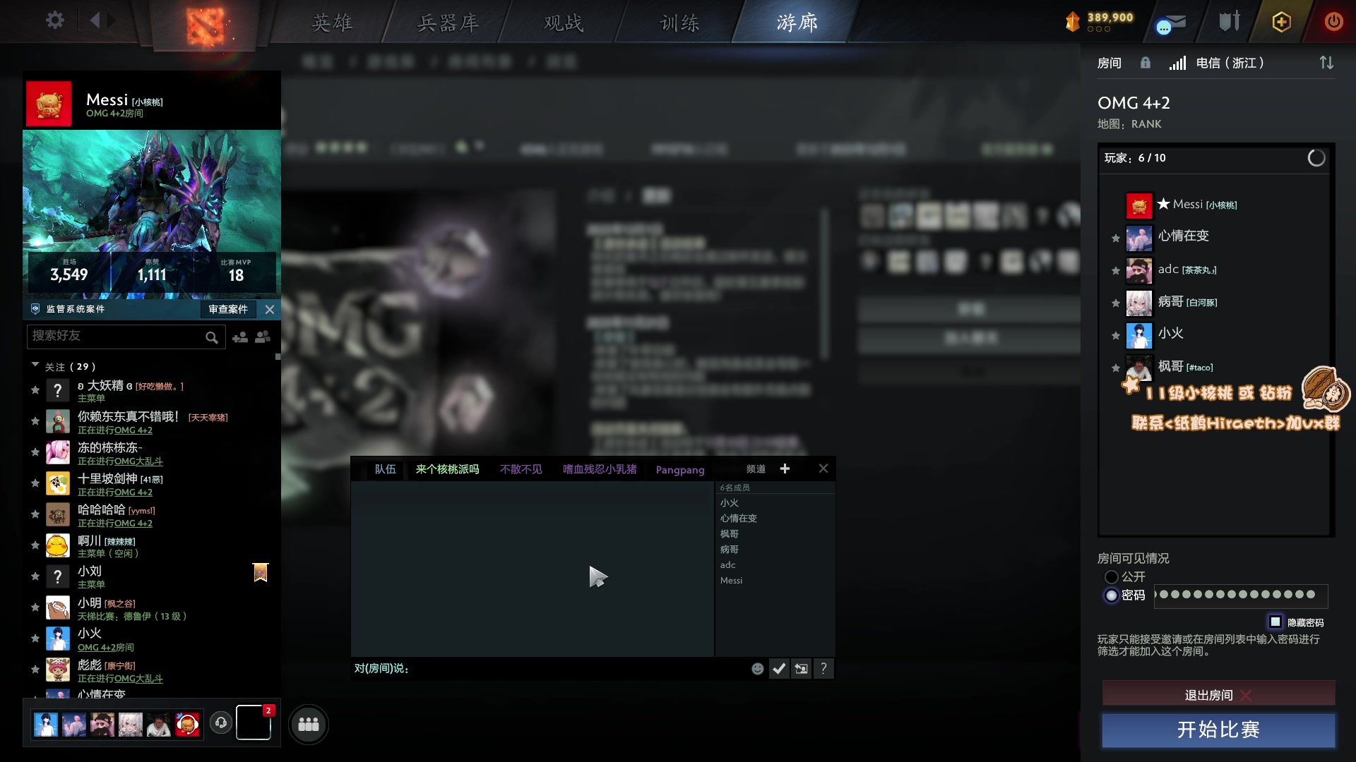 【2023-12-04 16点场】sakira丶hao：4+2and10v10 上午11点前到