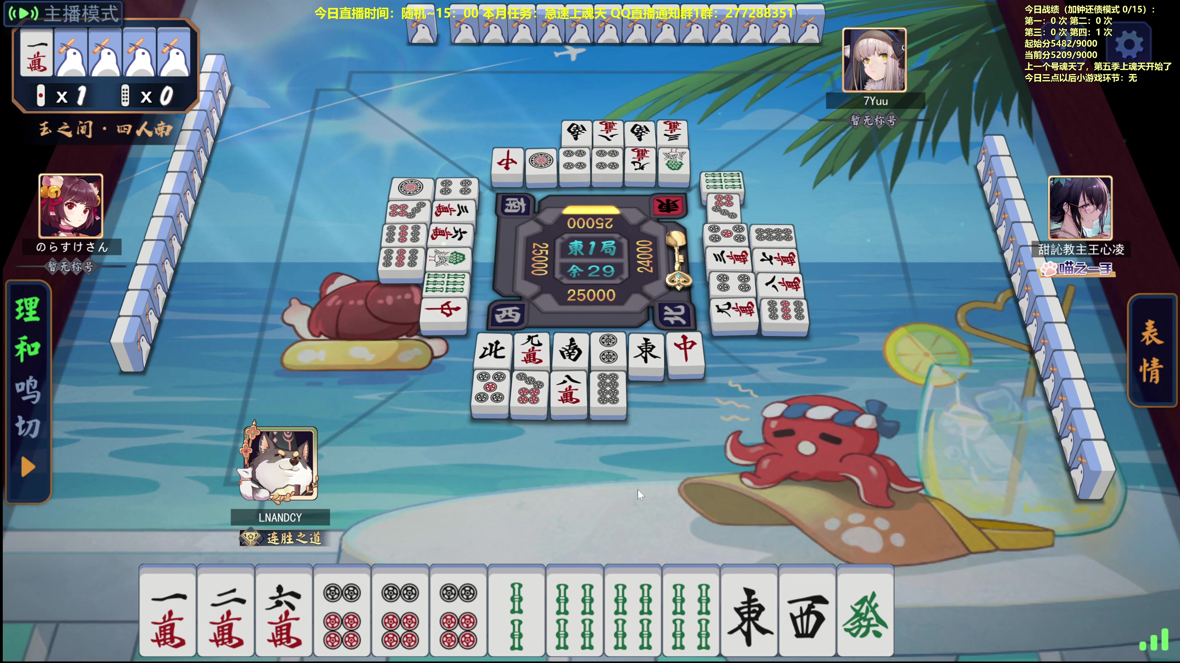 【2023-11-29 09点场】平平无奇安澜君：安澜雀魂：来了 来了