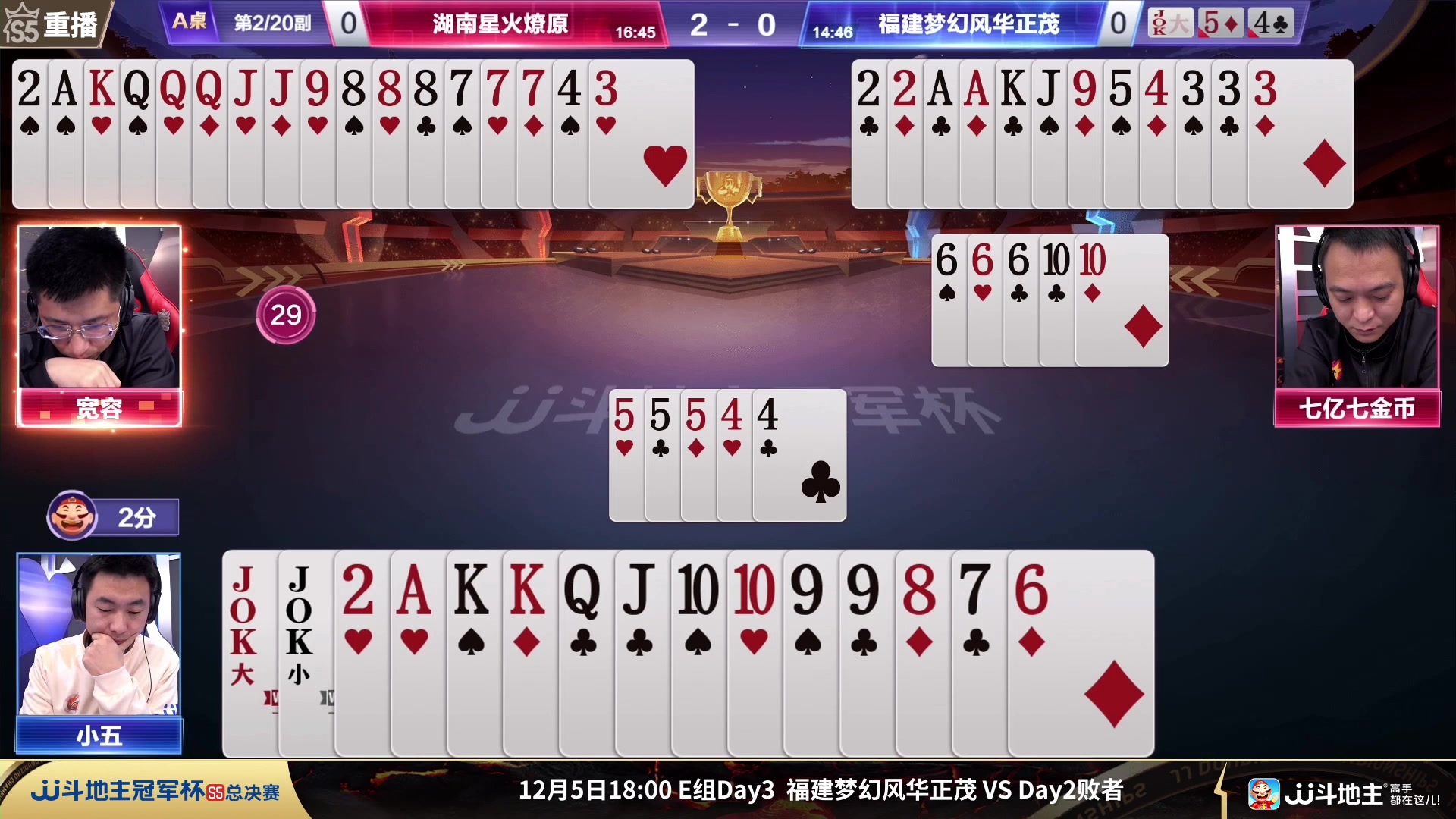 【2023-12-03 22点场】JJ斗地主官方：周一18点 决战风云VS浪人秦