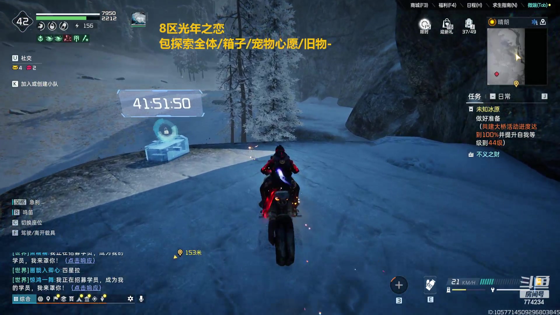 【2023-12-03 11点场】谎言言0V0：星球国服内测探索第一.