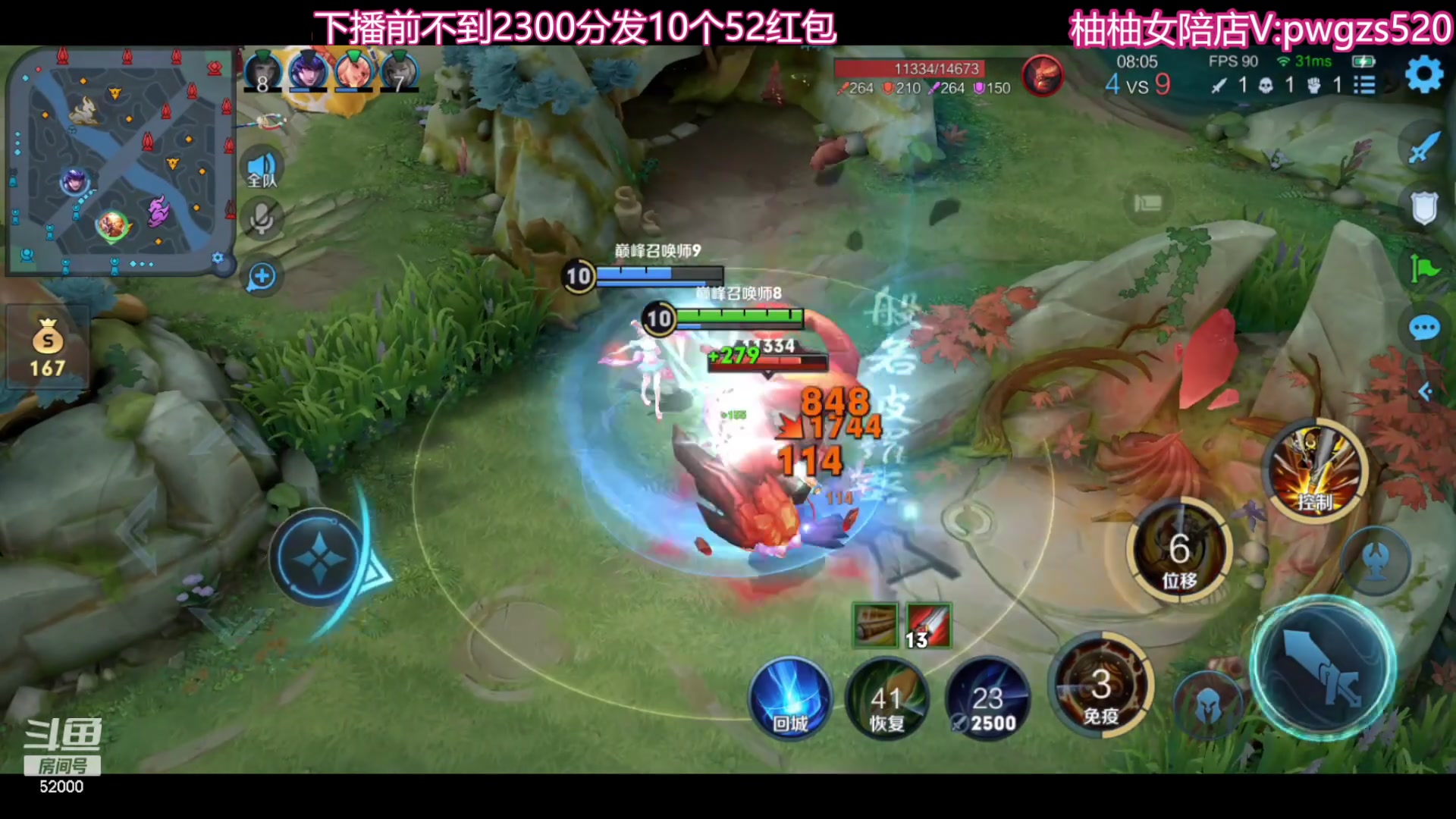 【2023-12-03 23点场】温柚：巅峰赛冲前10！冲冲冲