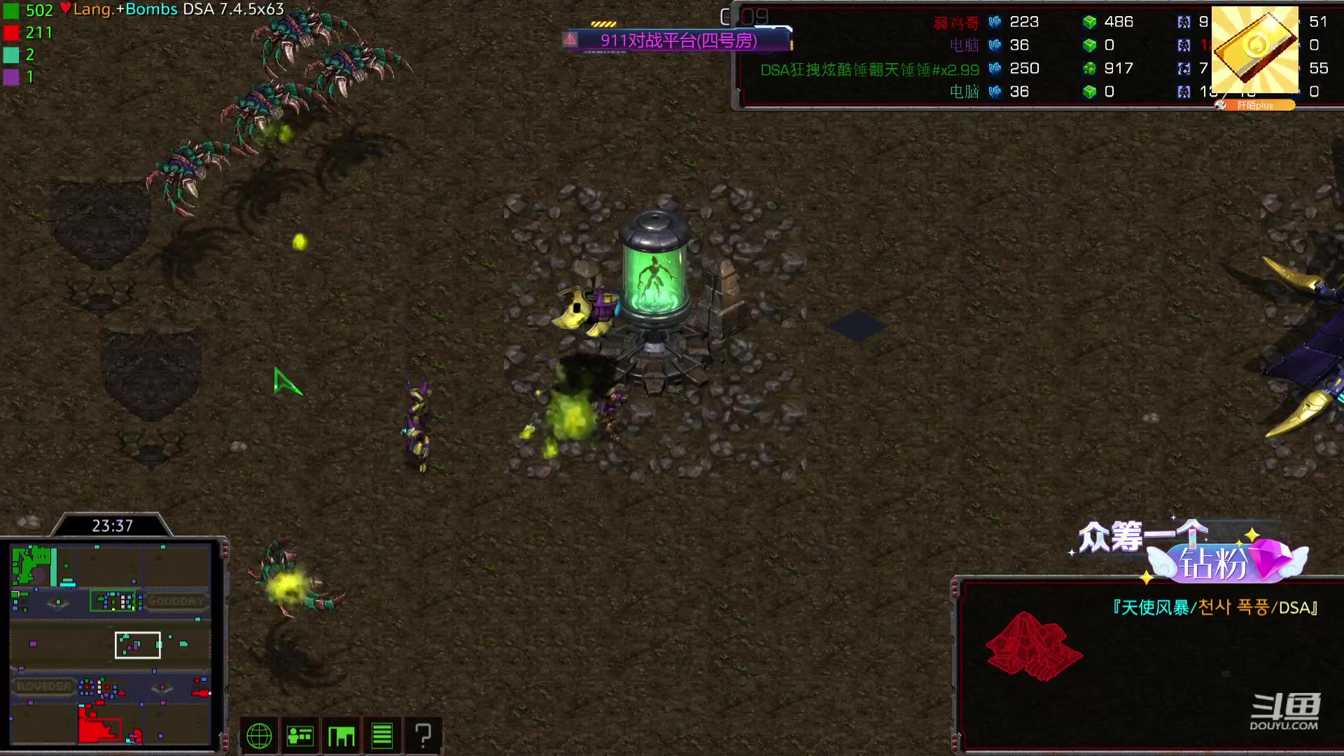 【2023-12-03 17点场】星际DSA联赛：天使风暴娛樂版DSA7.4.5x63
