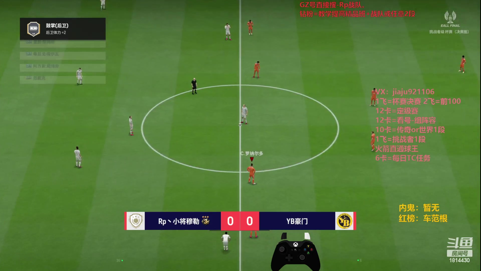 【2023-12-03 20点场】JiaJu就是我啊：杯赛决赛~新赛季定级赛
