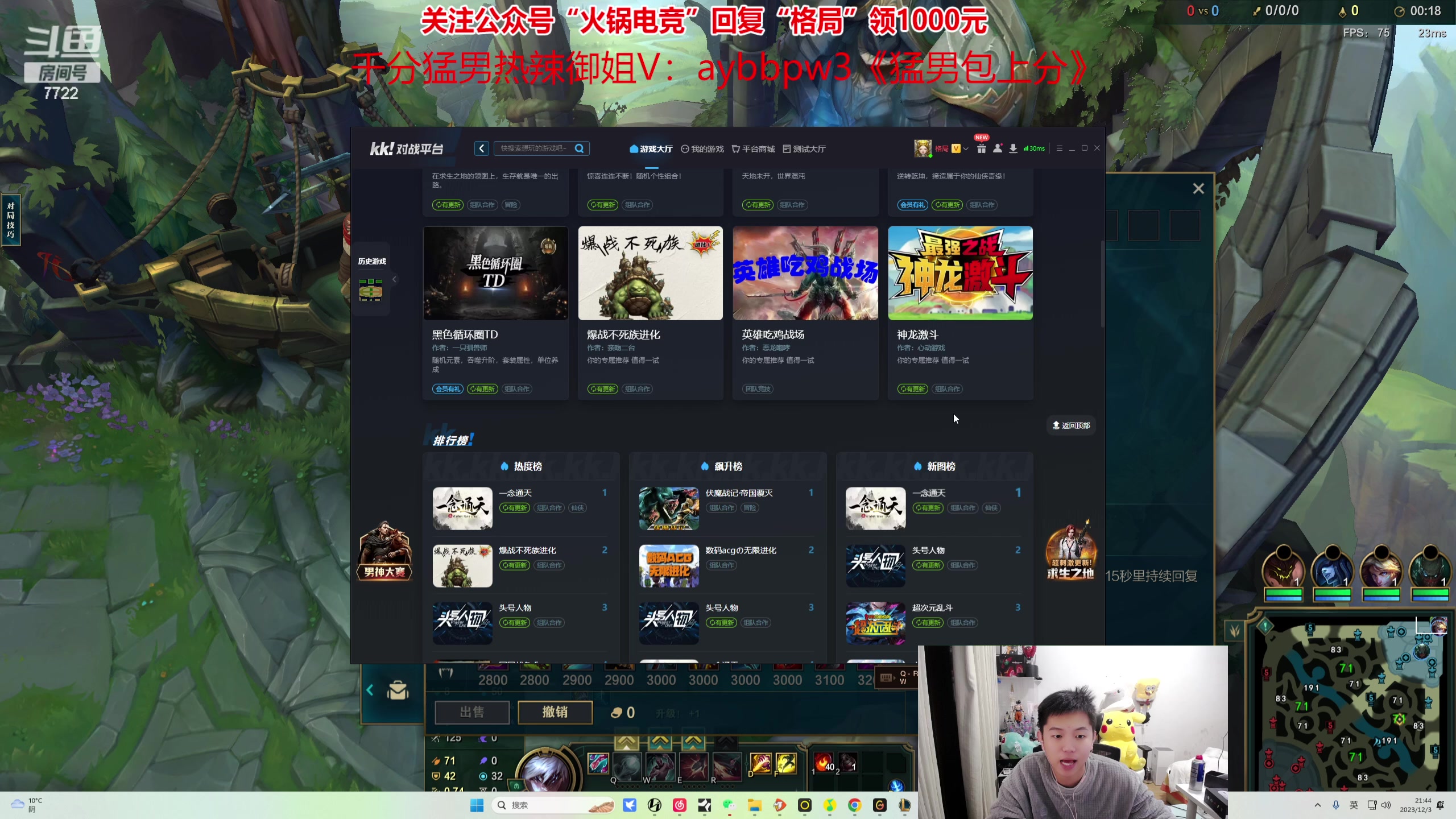 【2023-12-03 21点场】格局OoO：顶尖打野男枪一区大师最细教学