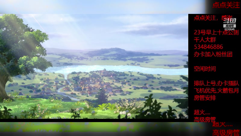 【2023-12-3 23点场】老空大啊:塔9-4，我专业