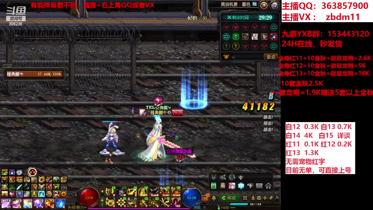 【2023-12-04 06点场】主播东门：强化增幅12 13 14 15