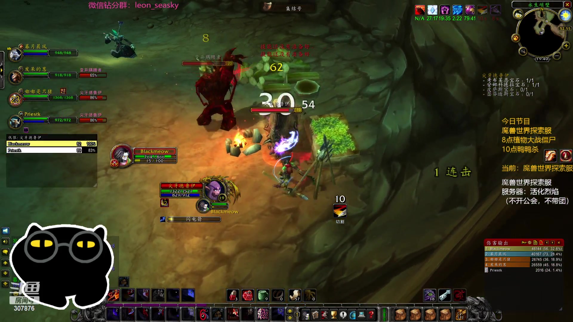 【2023-12-04 19点场】夏一可死毒舌_：喵：先魔兽探索服，然后植物大战僵尸！