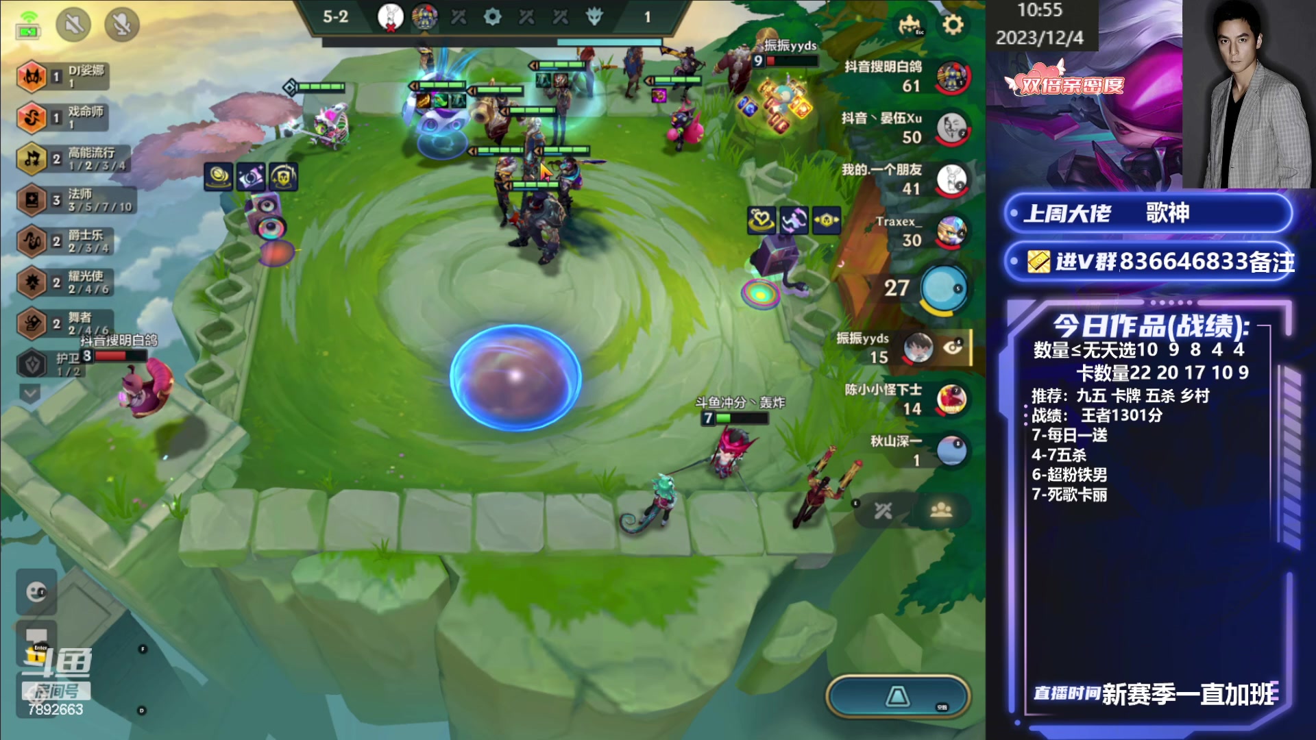 【2023-12-04 10点场】死亡轰炸DD：国服前十冲第一