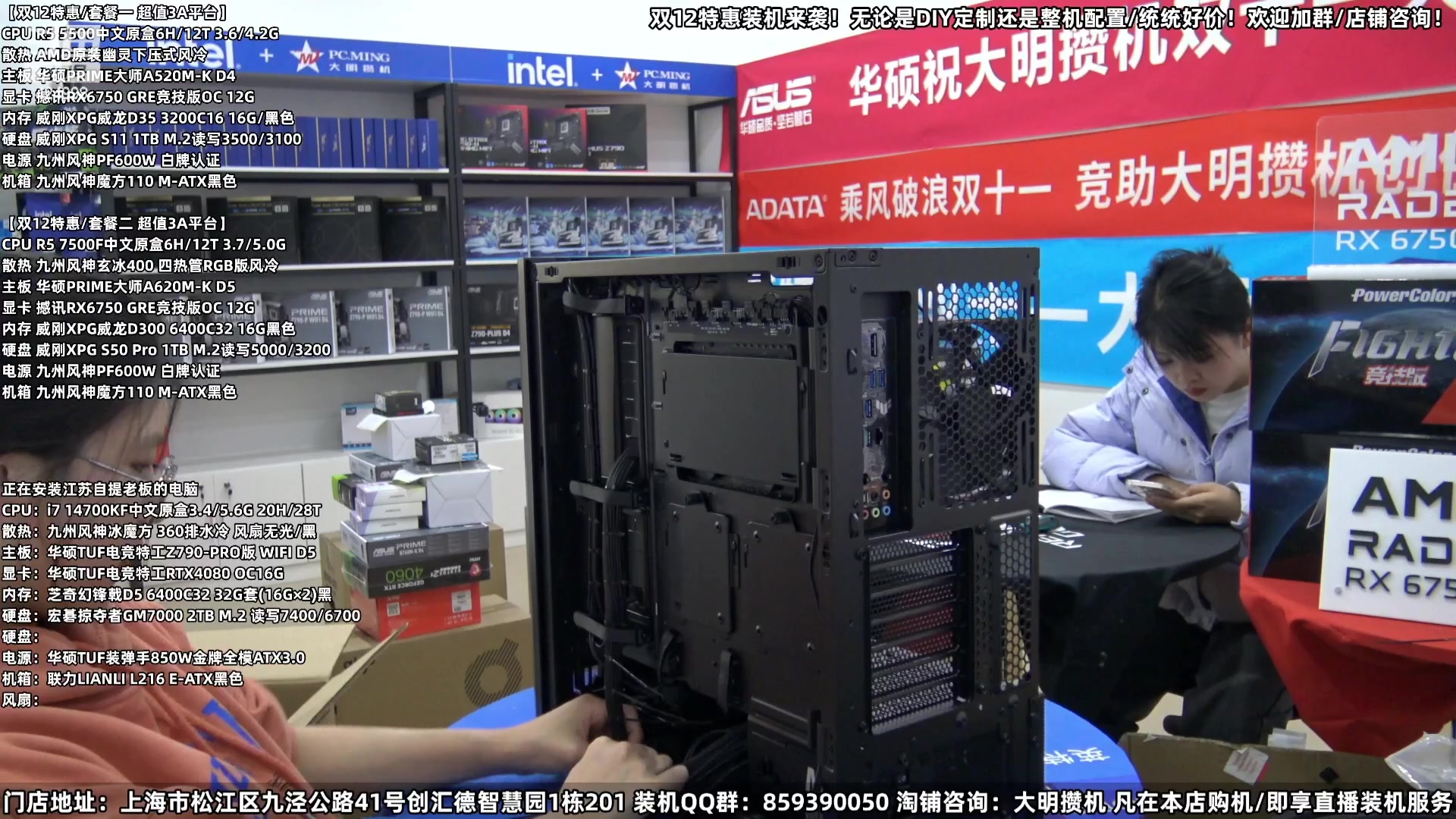 【2023-12-04 05点场】上海大明海：【大明攒机】双12装机活动搞起