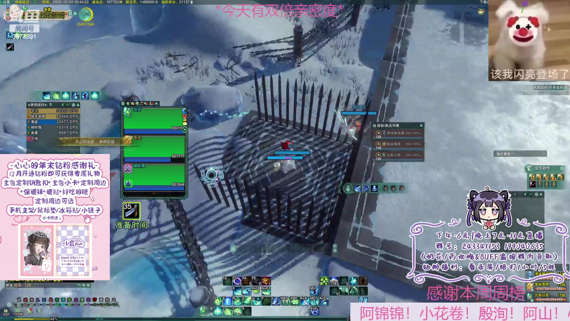 【2023-12-02 00点场】小岚点心：【双倍亲密】十二月开心！