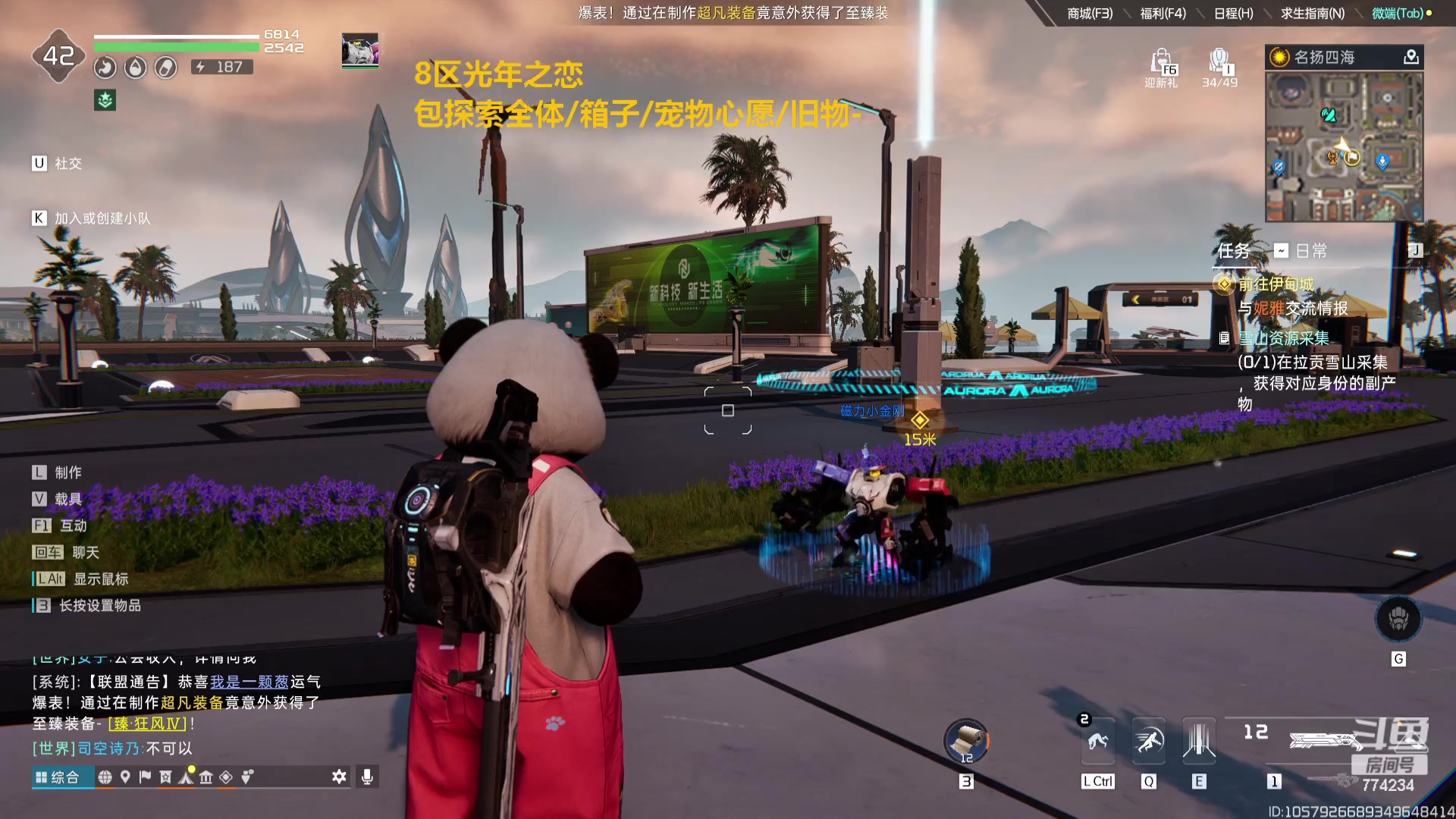 【2023-12-03 17点场】谎言言0V0：星球国服内测探索第一.