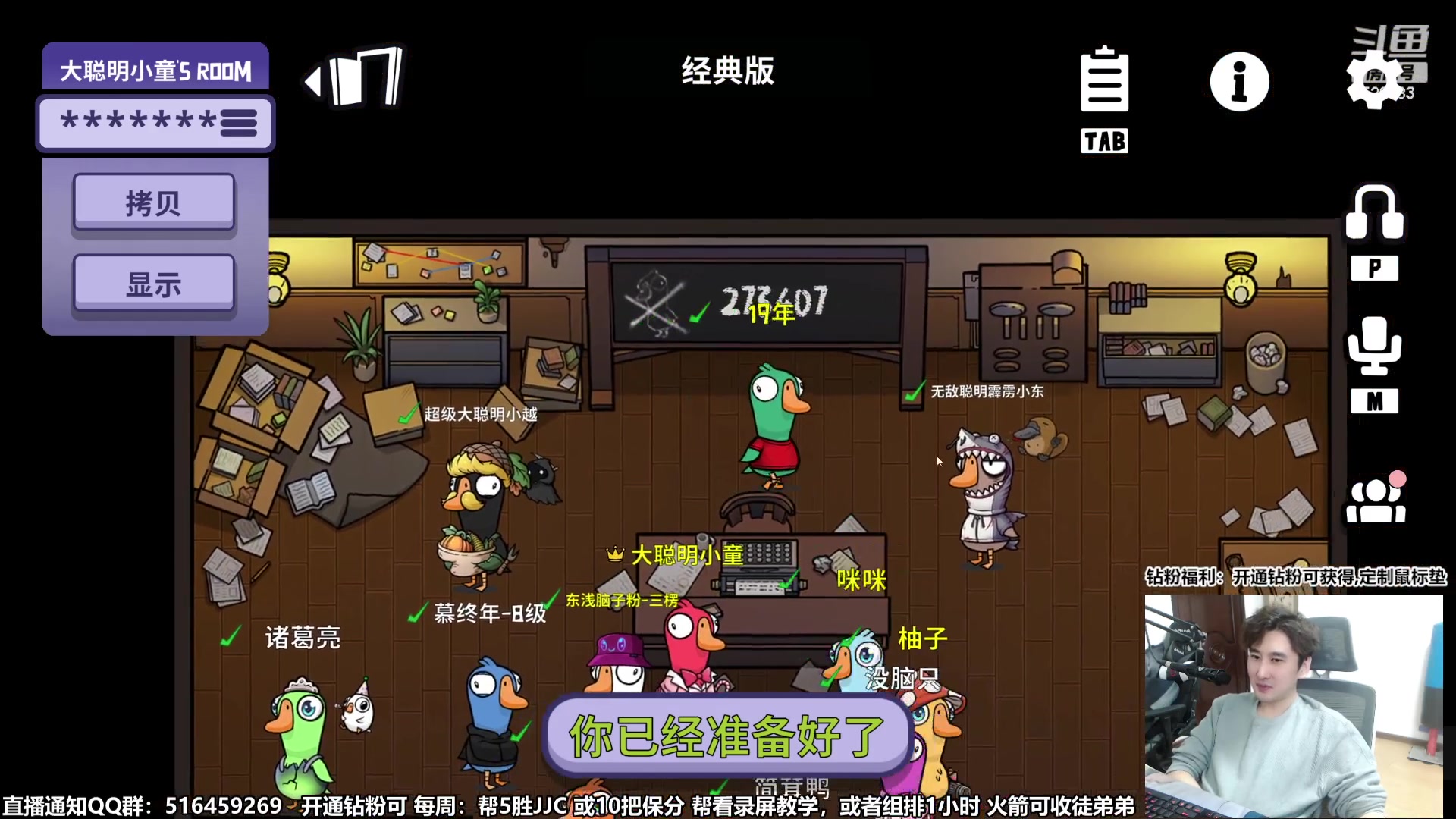 【2023-12-03 22点场】忆旧年丶：【鸭鸭杀】团建开始