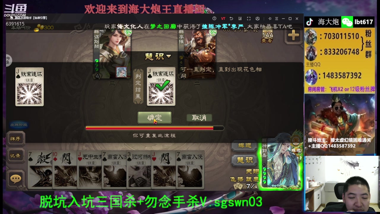 【2023-12-03 18点场】海大炮王o：斗地主大宝教学