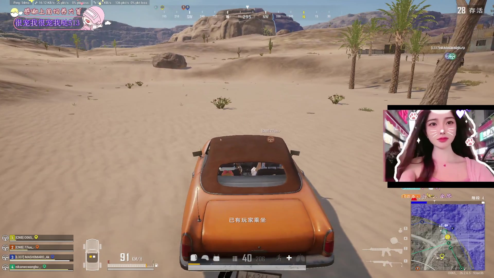 【2023-12-04 12点场】花桑丶065：【花桑】上分~