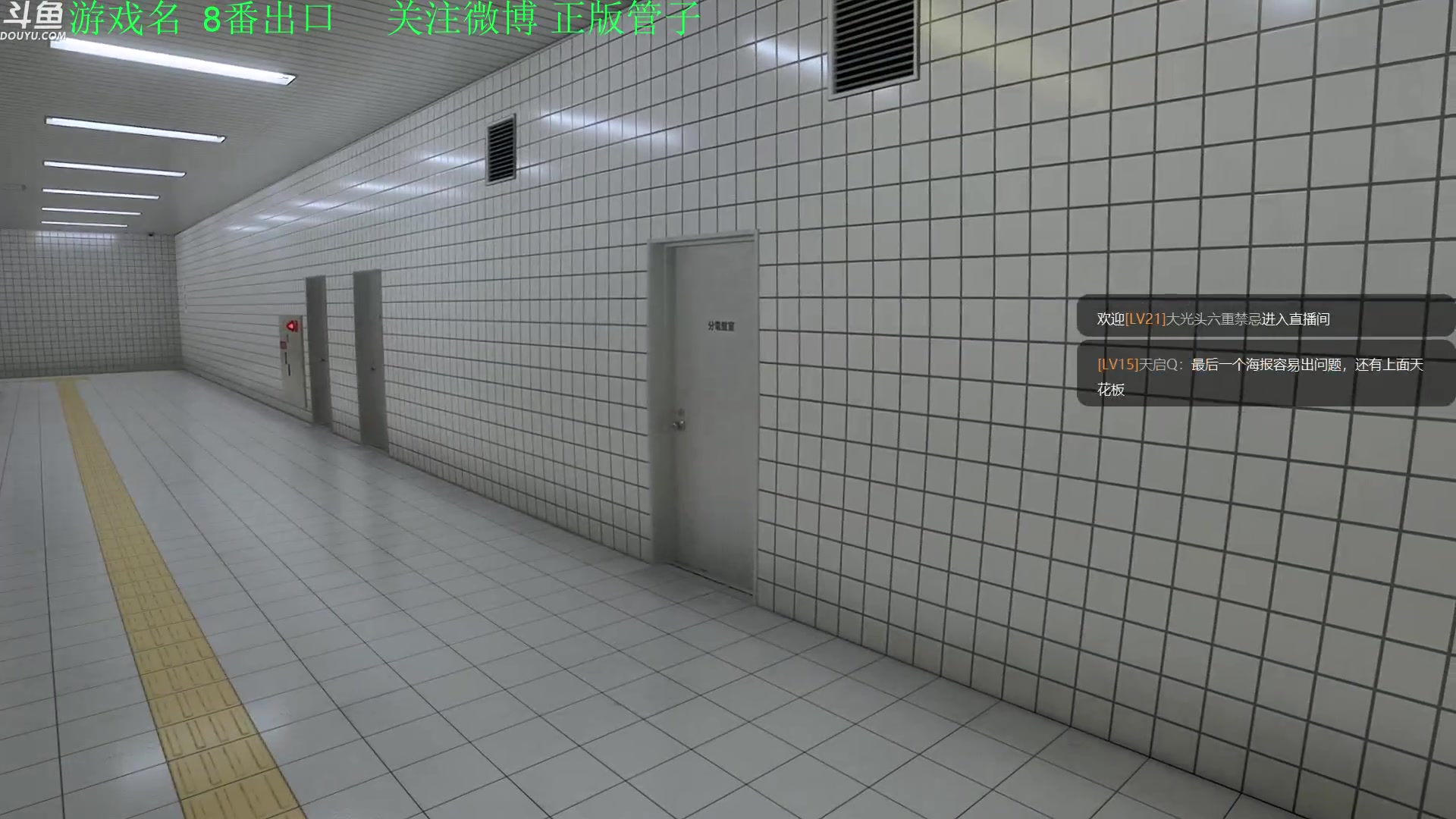 【2023-12-04 16点场】正版管子：【管子】8番出口 另类高能搞笑主播