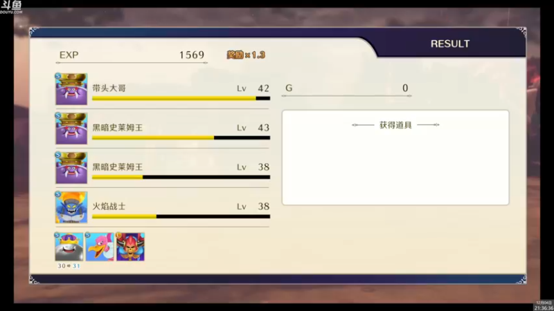 【2023-12-04 21点场】神隐的直播间：神隐：勇者斗恶龙 怪物仙境3