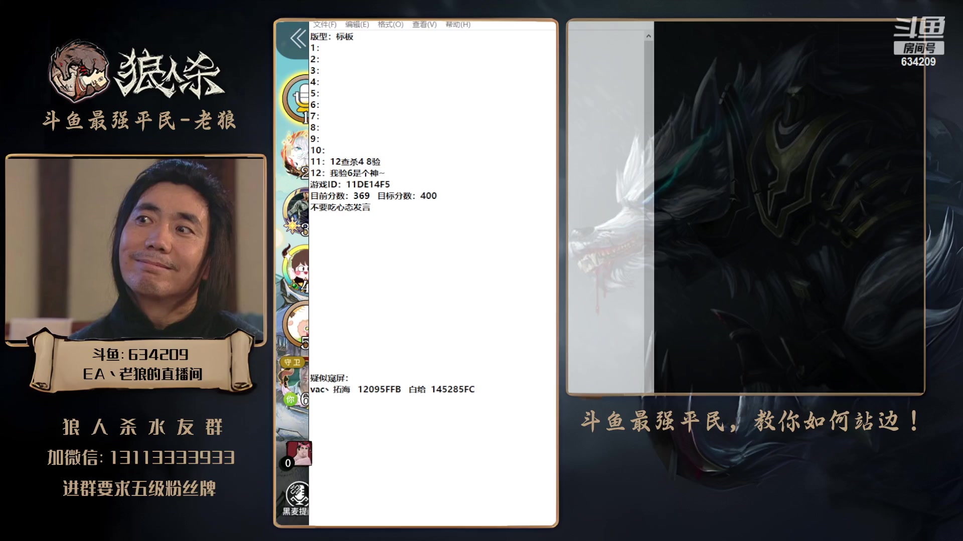 【2023-12-04 18点场】EA丶老狼：#官方狼人杀#赛季结束，路人局！