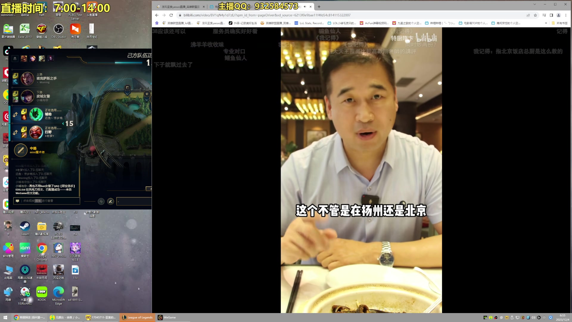 【2023-12-04 06点场】凉风亚索yasuo：进来看我玩几把亚索永恩你就会